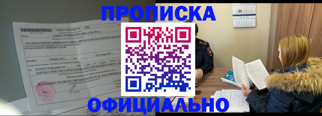 регистрация для школы в Усть-Лабинске