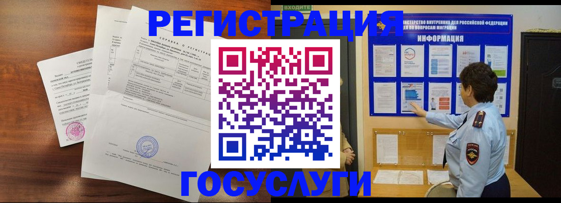 прописка регистрация в Усть-Лабинске